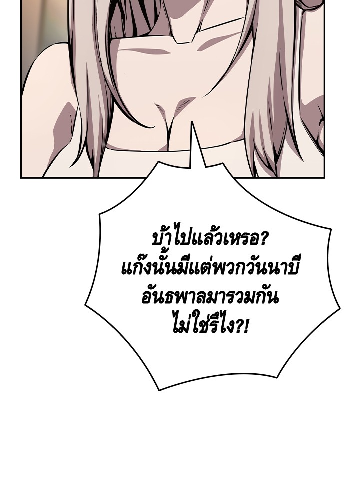 อ่านมังงะ King Game ตอนที่ 81/32.jpg