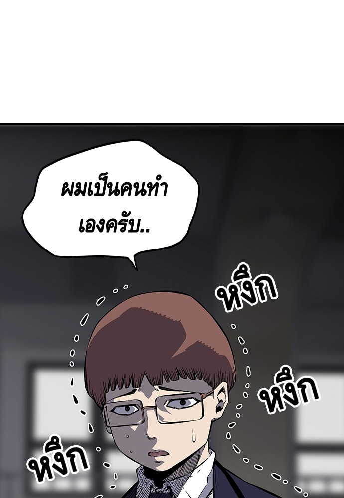 อ่านมังงะ King Game ตอนที่ 4/32.jpg