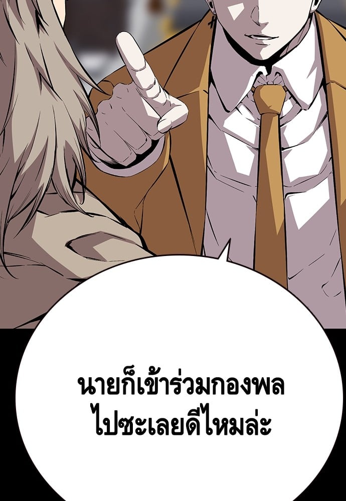 อ่านมังงะ King Game ตอนที่ 50/32.jpg