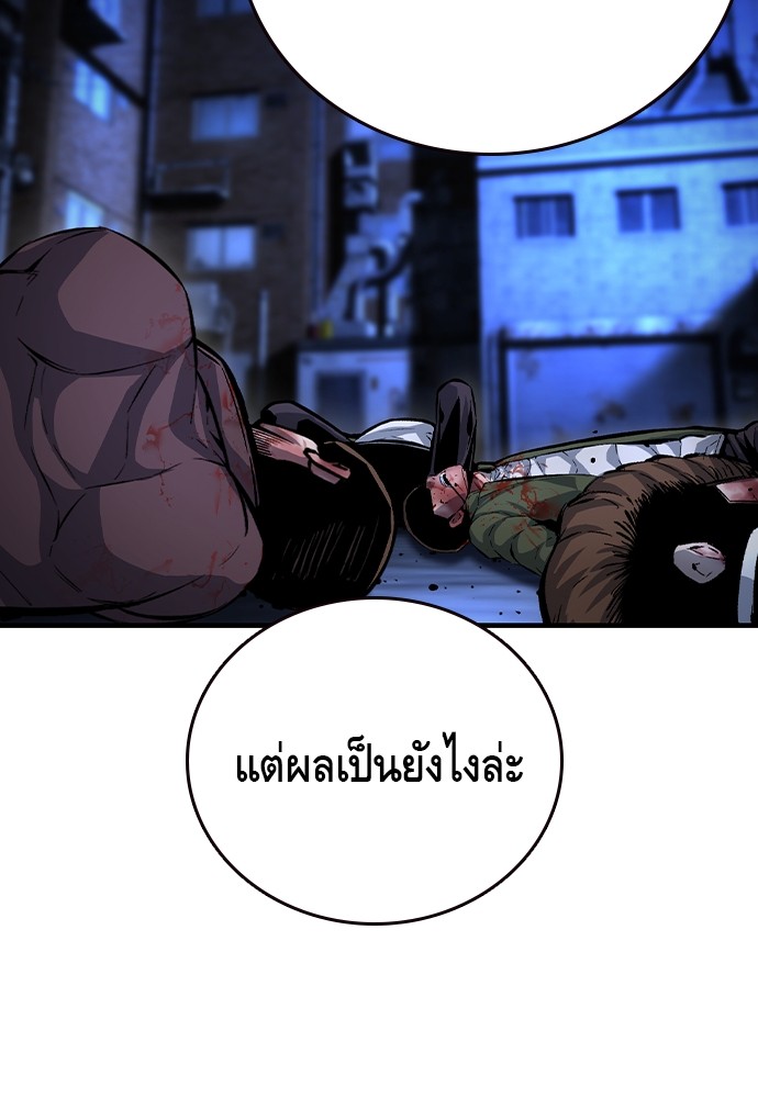 อ่านมังงะ King Game ตอนที่ 69/32.jpg