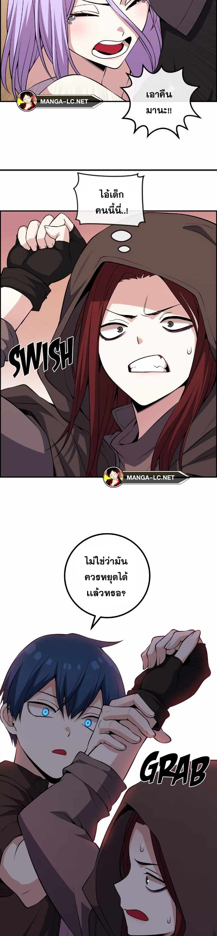 อ่านมังงะ Webtoon Character Na Kang Lim ตอนที่ 123/32.jpg