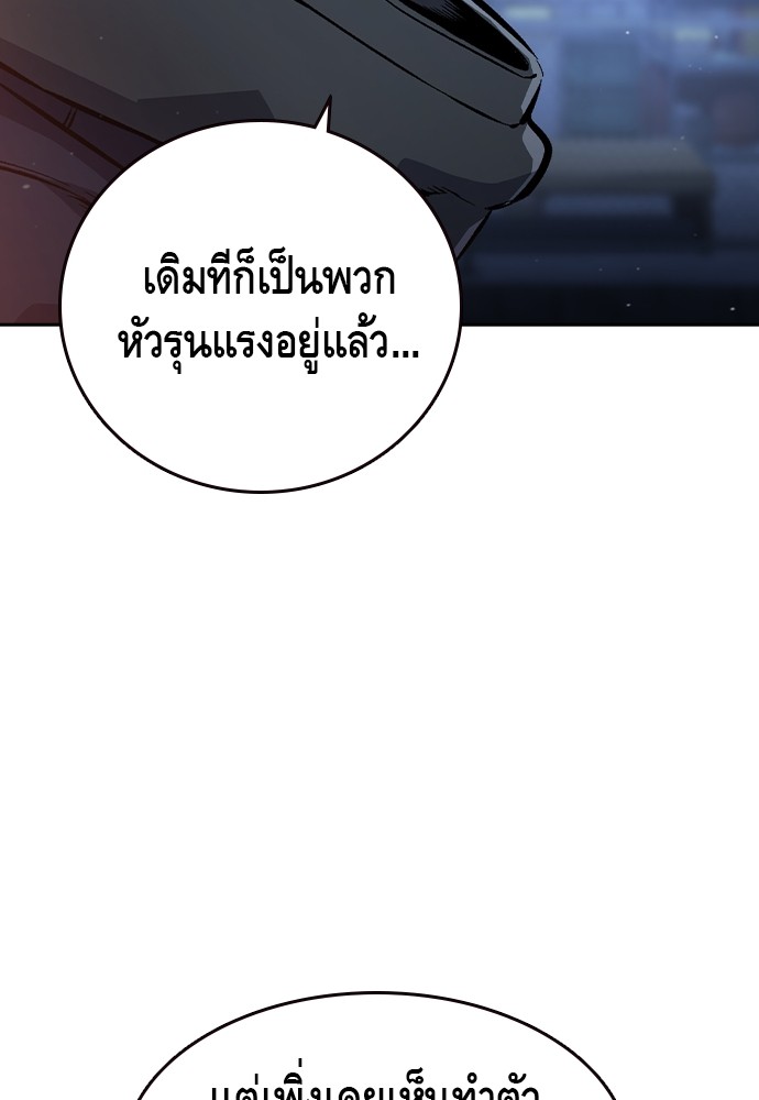 อ่านมังงะ King Game ตอนที่ 78/32.jpg