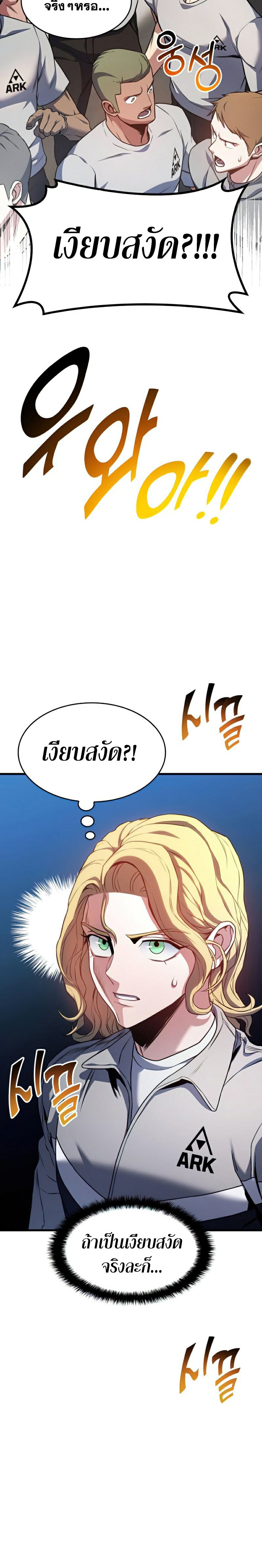 อ่านมังงะ Kill the Dragon ตอนที่ 23/32.jpg