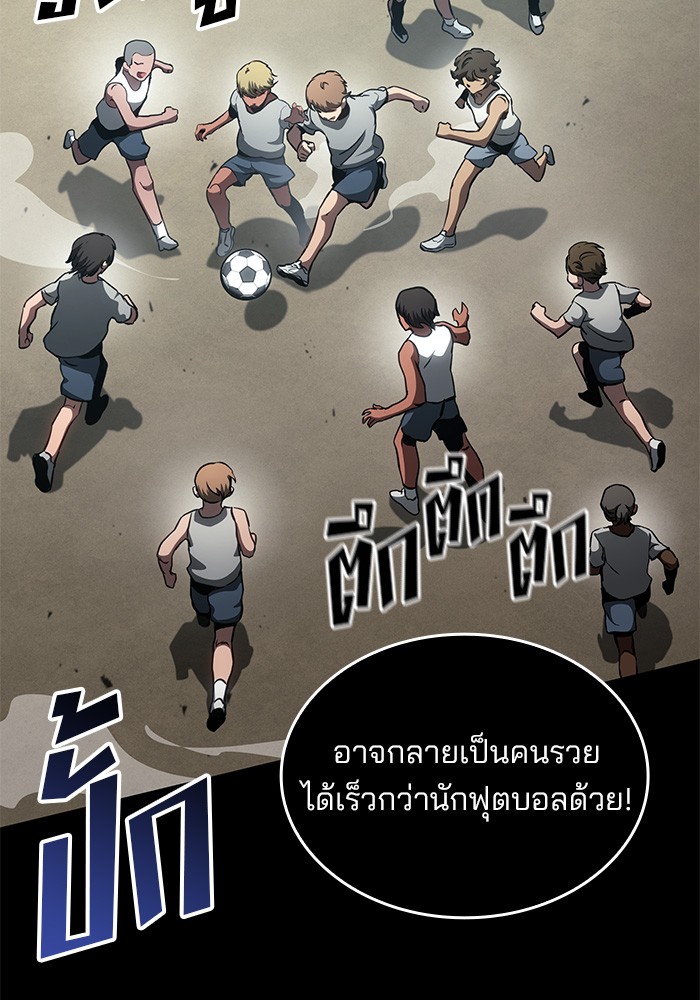 อ่านมังงะ Kill the Dragon ตอนที่ 84/32.jpg