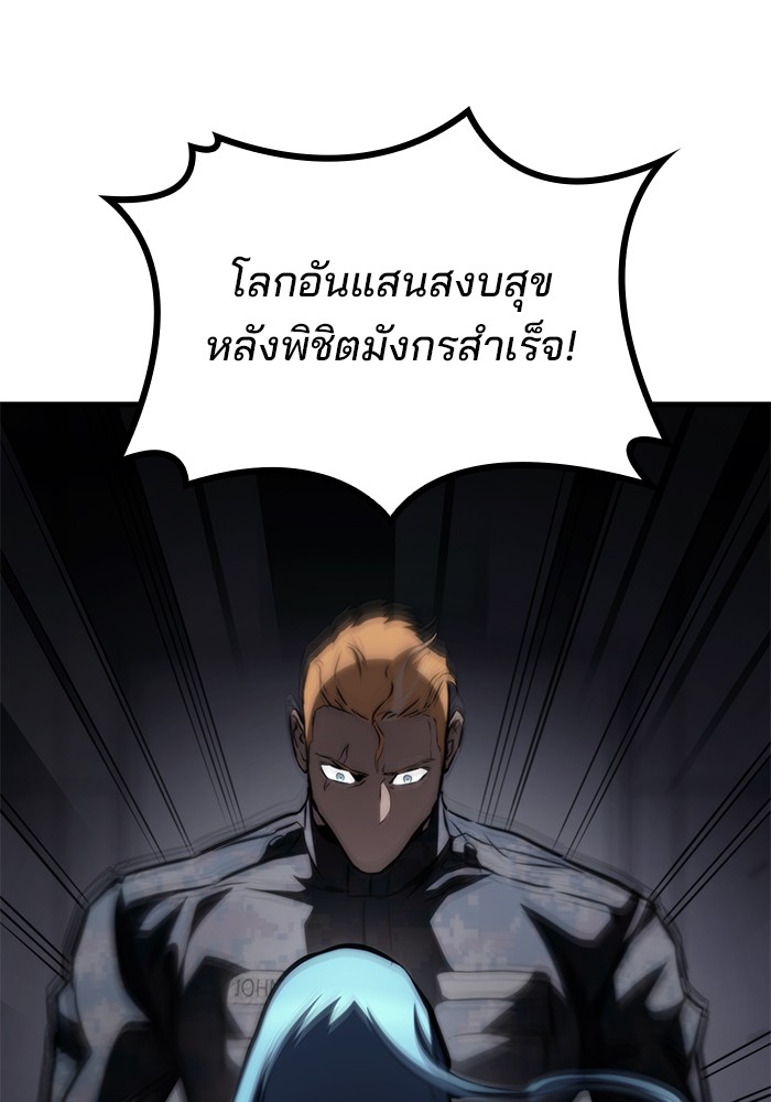 อ่านมังงะ Kill the Dragon ตอนที่ 69/32.jpg