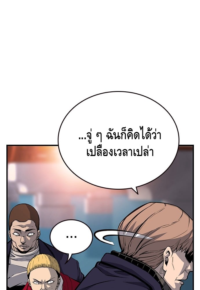 อ่านมังงะ King Game ตอนที่ 23/32.jpg