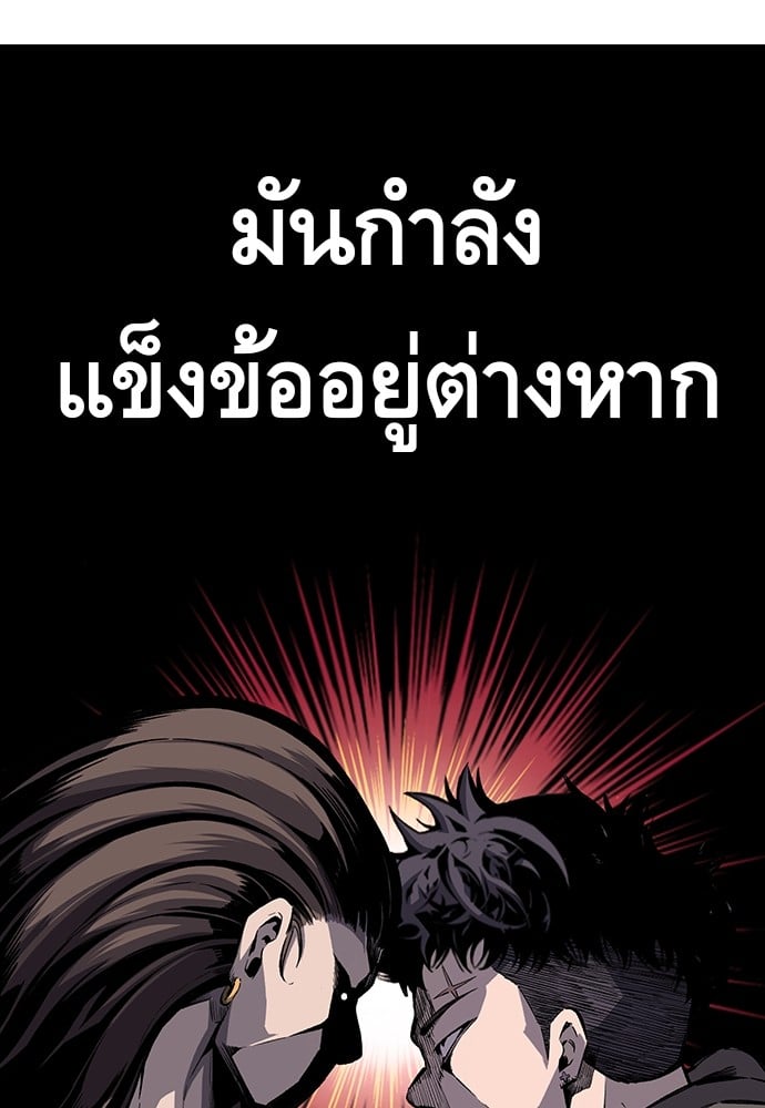 อ่านมังงะ King Game ตอนที่ 7/32.jpg