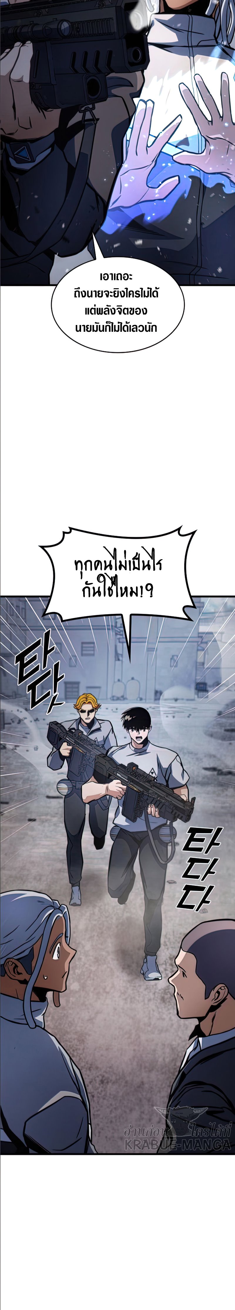 อ่านมังงะ Kill the Dragon ตอนที่ 35/32.jpg