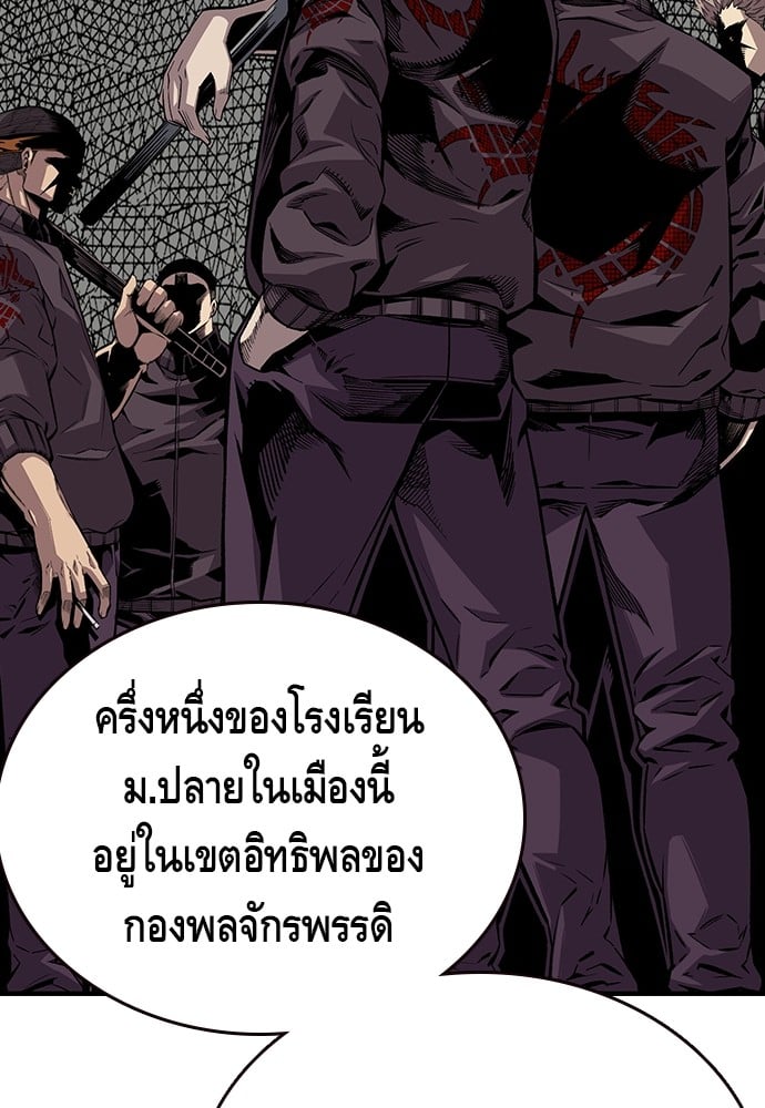 อ่านมังงะ King Game ตอนที่ 2/33.jpg