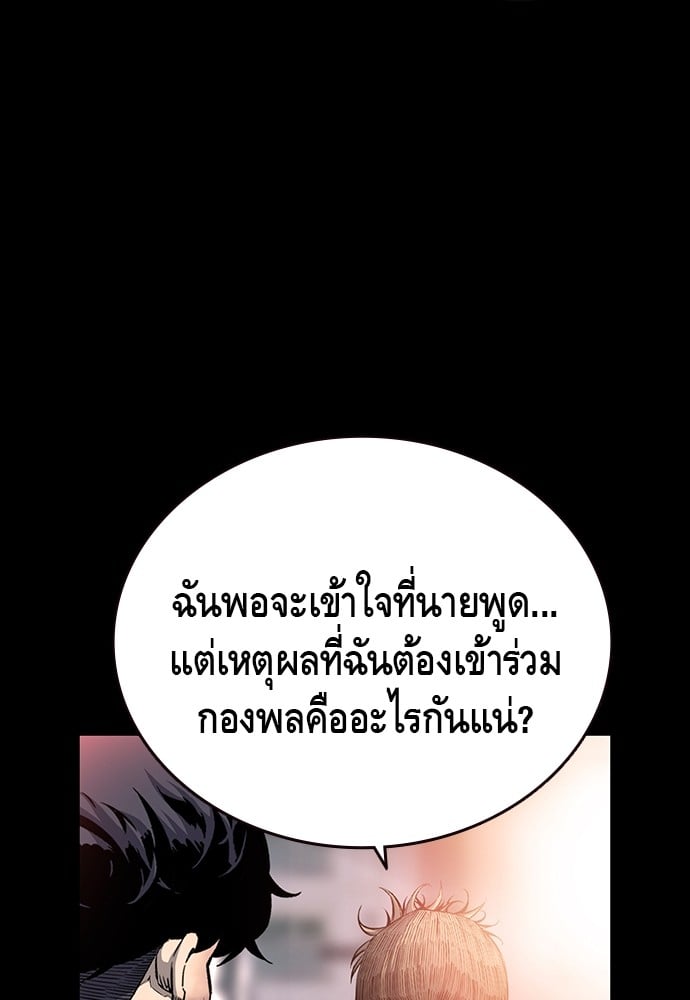 อ่านมังงะ King Game ตอนที่ 19/33.jpg