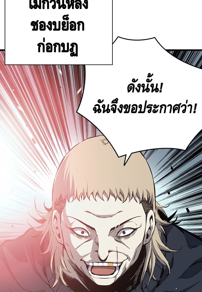 อ่านมังงะ King Game ตอนที่ 20/3.jpg