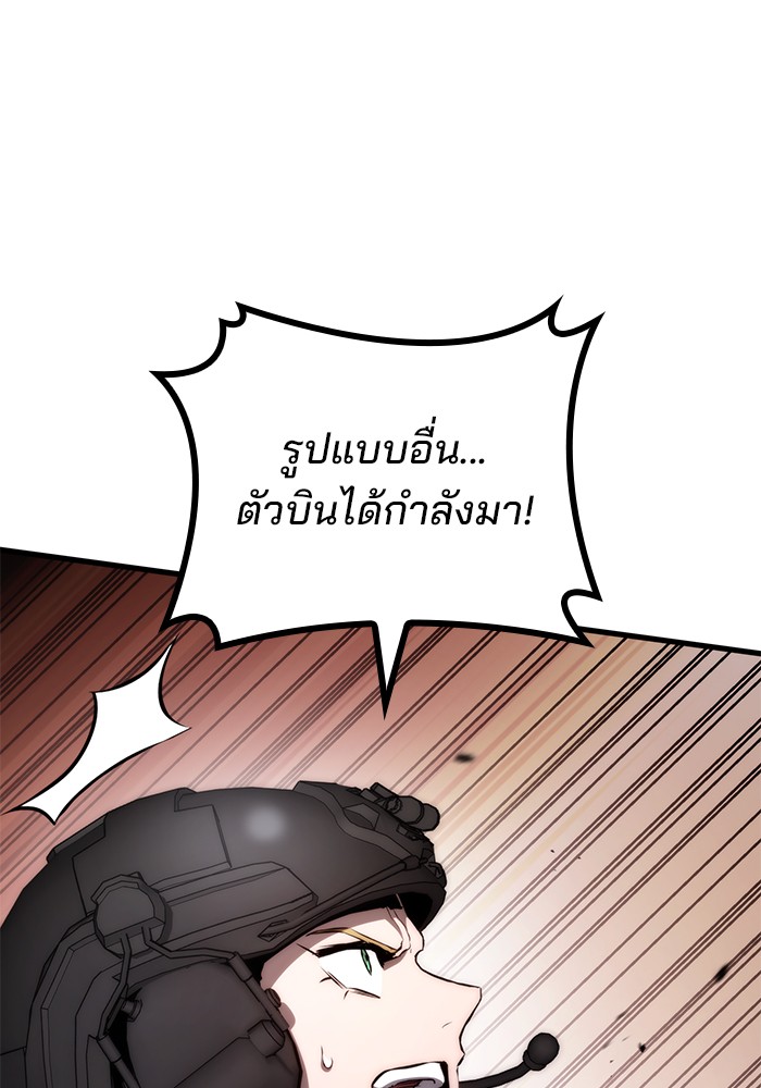 อ่านมังงะ Kill the Dragon ตอนที่ 73/33.jpg