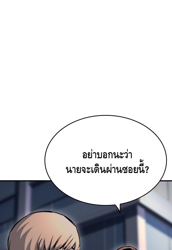 อ่านมังงะ King Game ตอนที่ 70/3.jpg