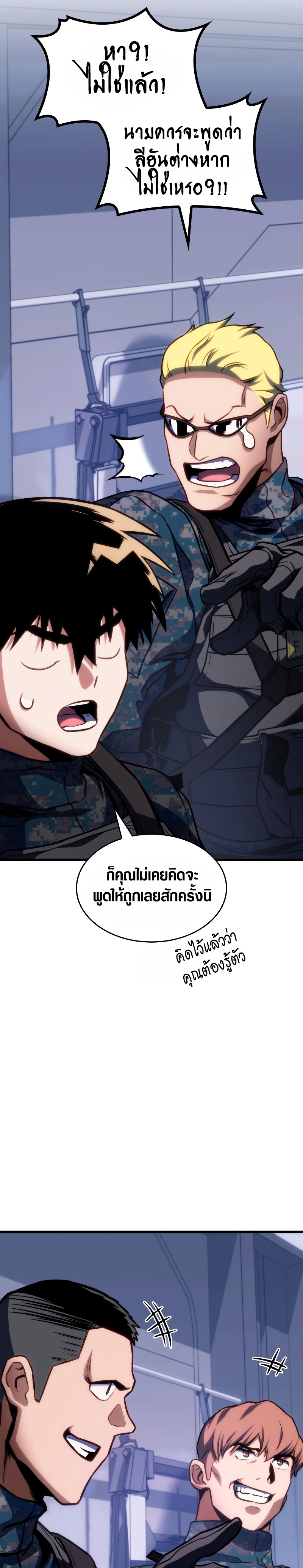 อ่านมังงะ Kill the Dragon ตอนที่ 42/33.jpg