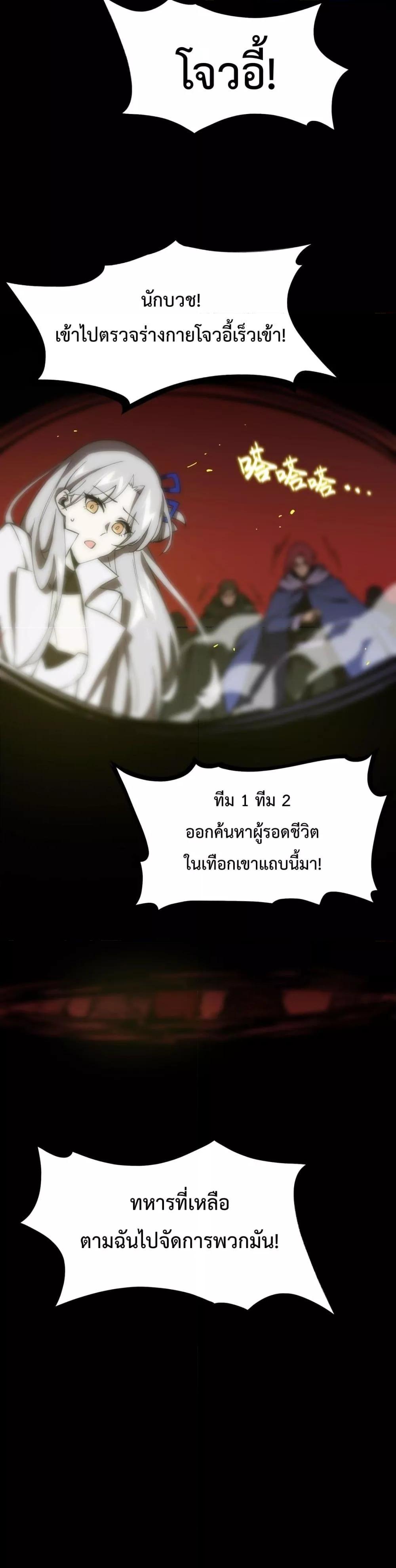 อ่านมังงะ SSS Grade Saint Knight - อาชีพลับในตำนาน อัศวินศักดิ์สิทธิ์ ระดับ SSS ตอนที่ 16/33.jpg