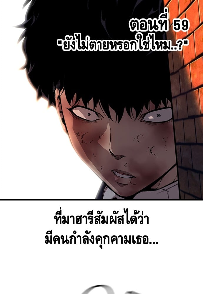 อ่านมังงะ King Game ตอนที่ 59/3.jpg