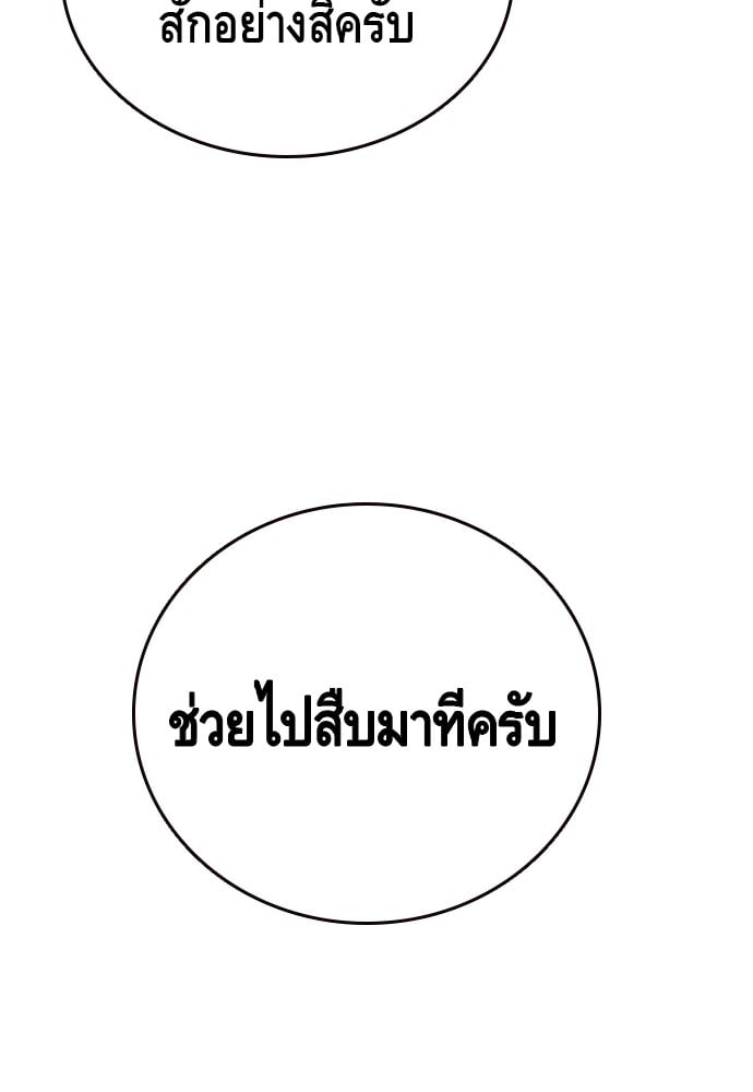 อ่านมังงะ King Game ตอนที่ 10/33.jpg