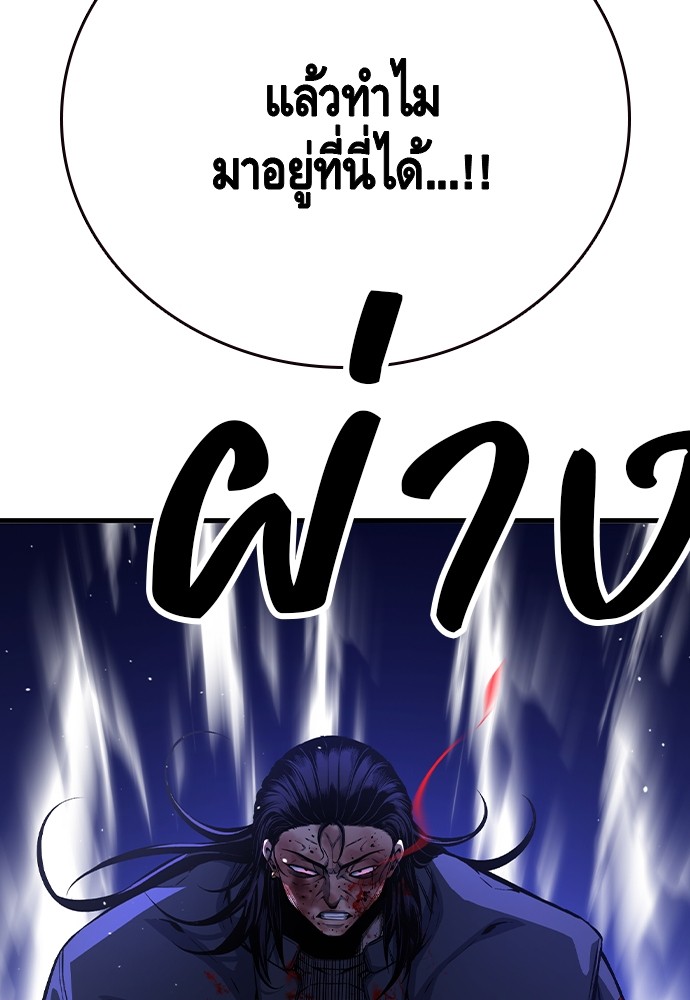 อ่านมังงะ King Game ตอนที่ 78/3.jpg