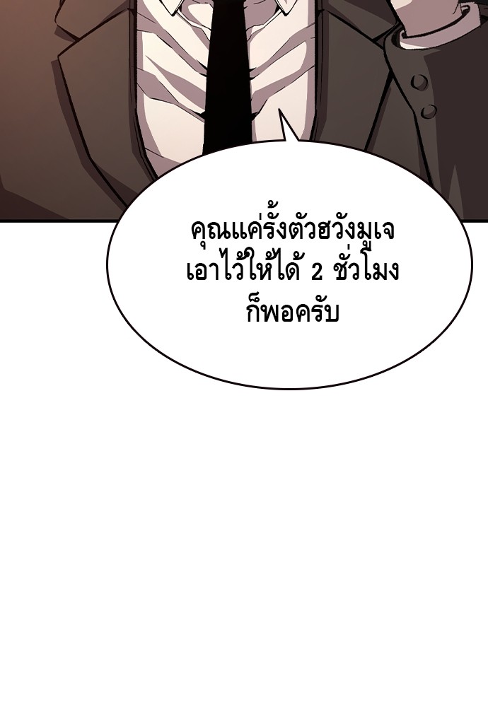 อ่านมังงะ King Game ตอนที่ 77/33.jpg