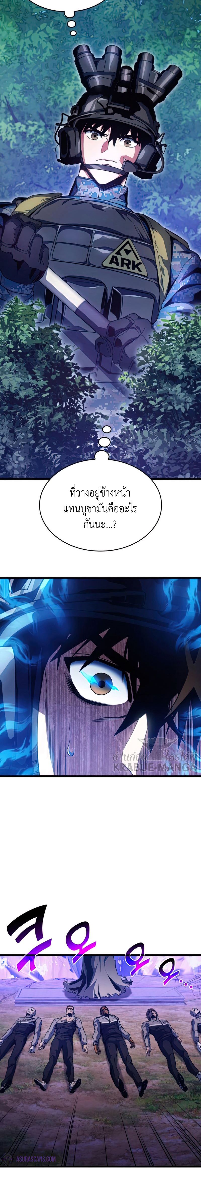 อ่านมังงะ Kill the Dragon ตอนที่ 29/33.jpg