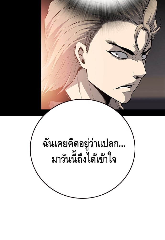 อ่านมังงะ King Game ตอนที่ 49/33.jpg