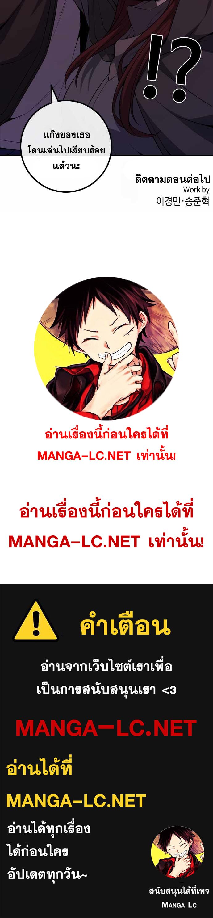 อ่านมังงะ Webtoon Character Na Kang Lim ตอนที่ 123/33.jpg