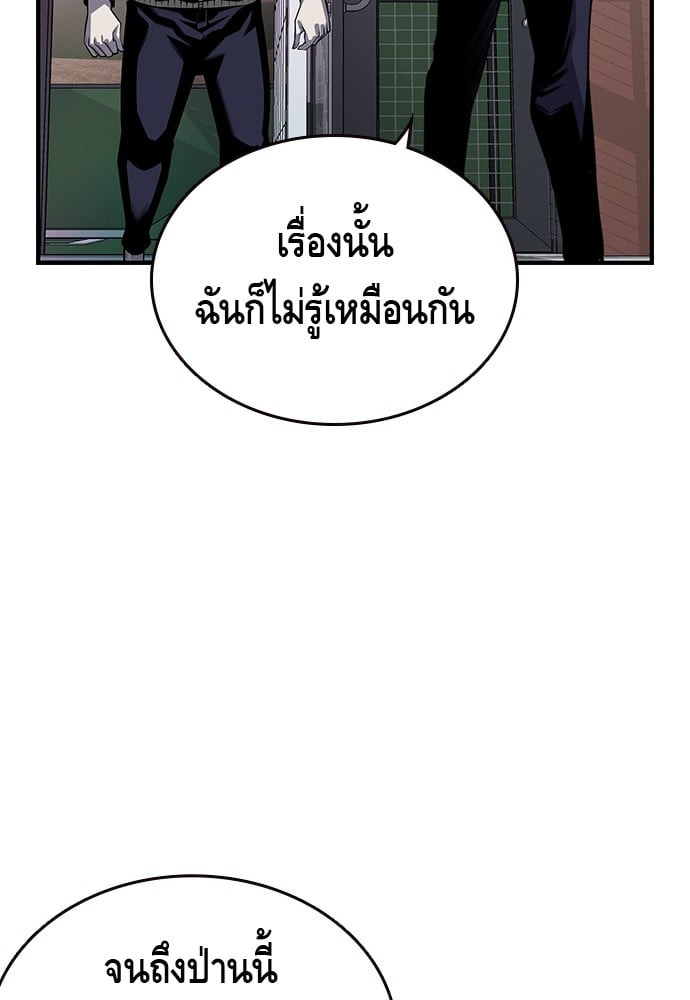 อ่านมังงะ King Game ตอนที่ 3/33.jpg