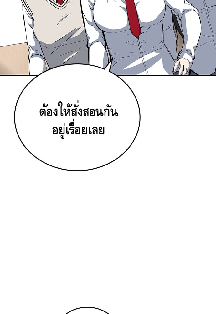 อ่านมังงะ King Game ตอนที่ 30/33.jpg