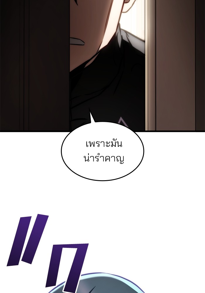 อ่านมังงะ Kill the Dragon ตอนที่ 71/33.jpg