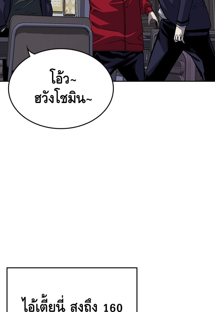 อ่านมังงะ King Game ตอนที่ 1/33.jpg