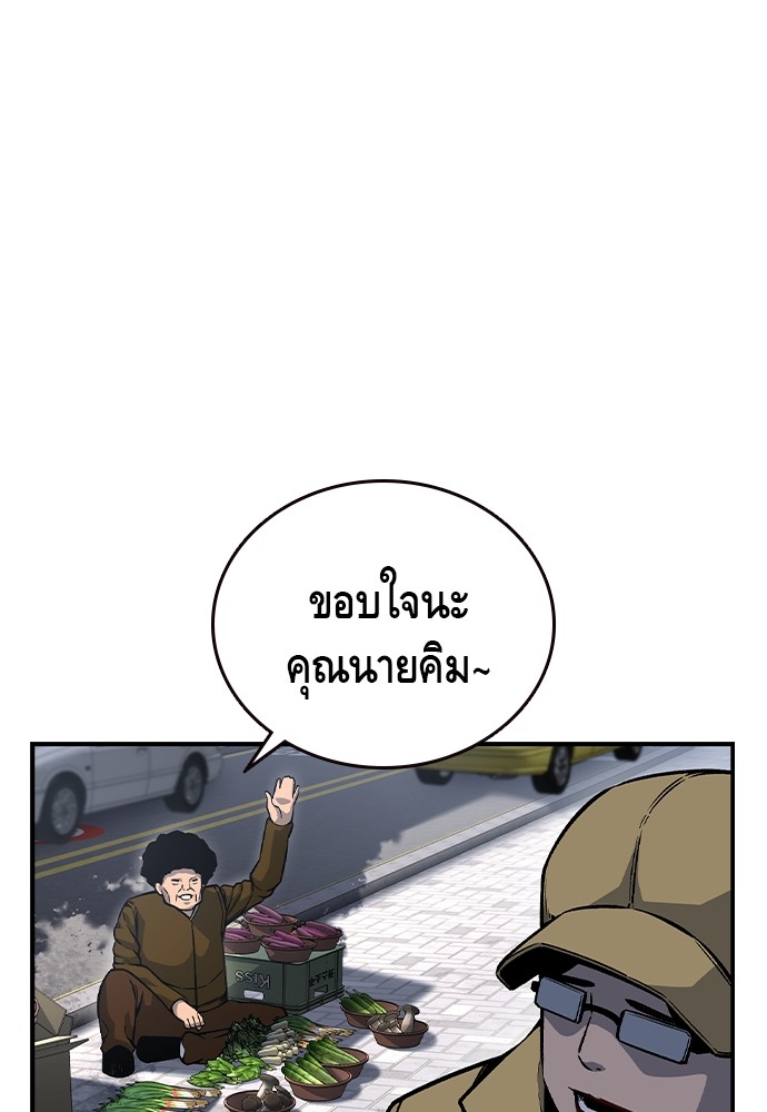 อ่านมังงะ King Game ตอนที่ 75/33.jpg