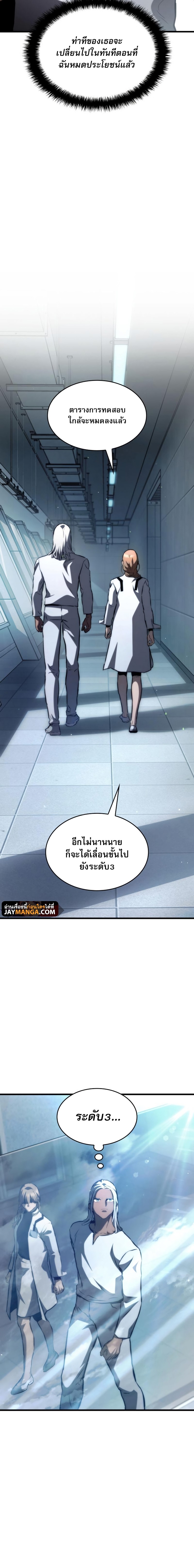 อ่านมังงะ Kill the Dragon ตอนที่ 66/3.jpg