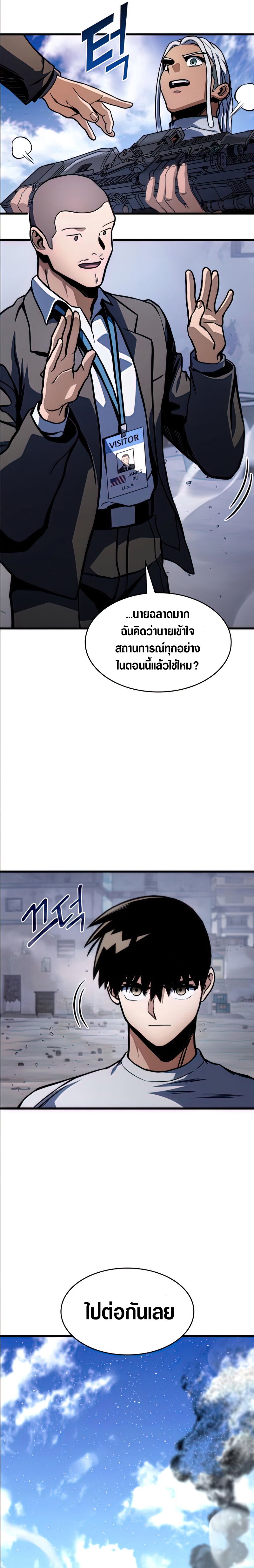 อ่านมังงะ Kill the Dragon ตอนที่ 35/33.jpg