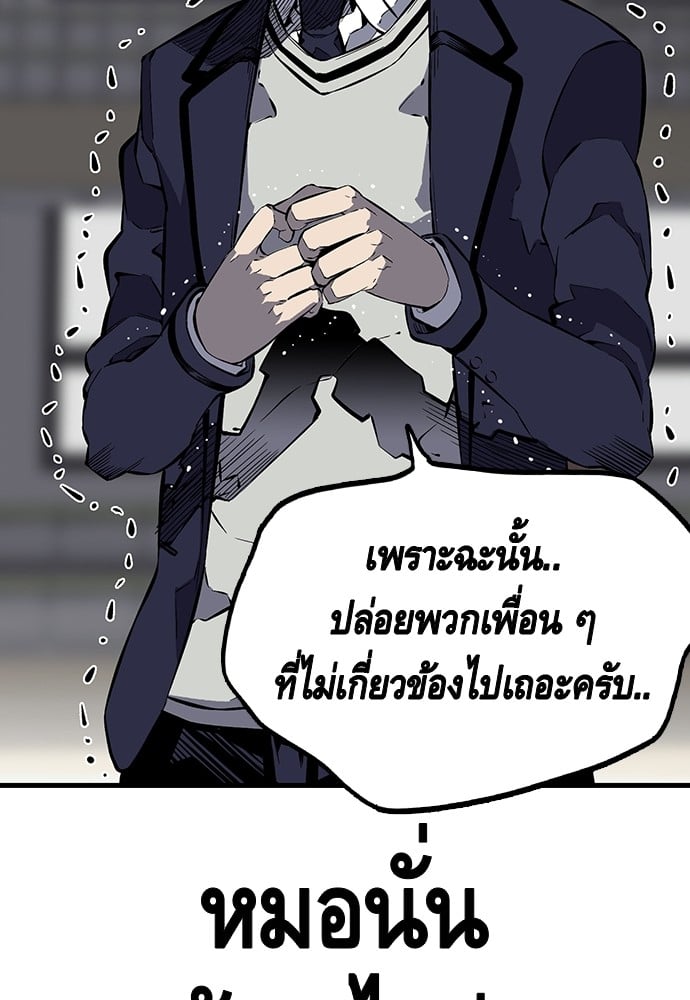 อ่านมังงะ King Game ตอนที่ 4/33.jpg