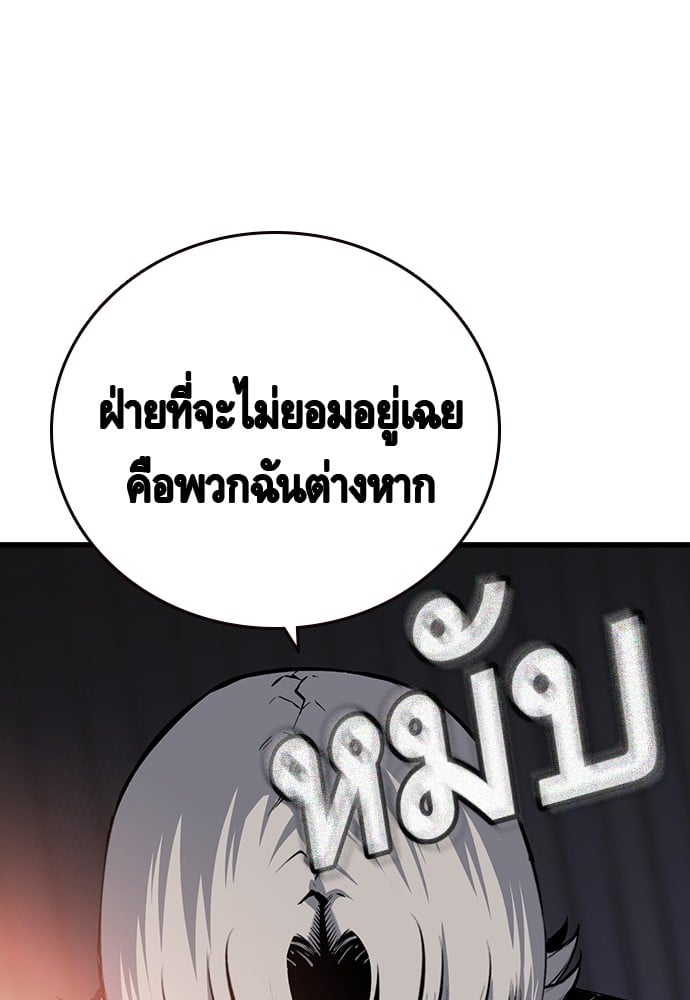 อ่านมังงะ King Game ตอนที่ 14/33.jpg