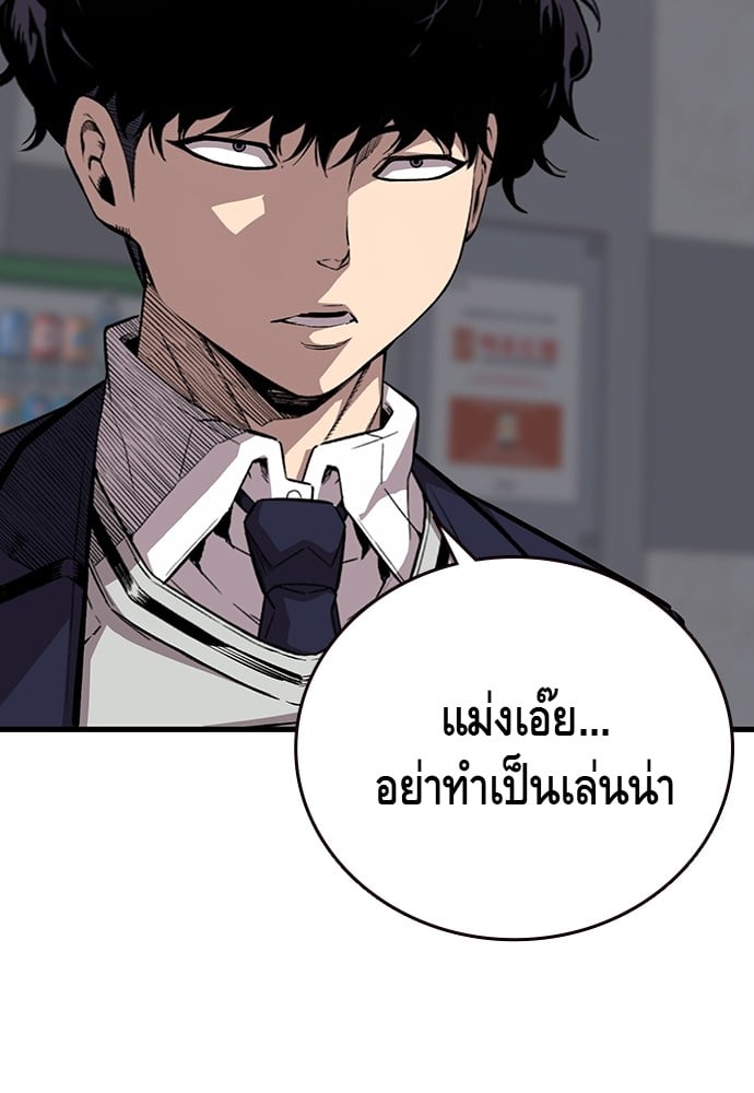 อ่านมังงะ King Game ตอนที่ 43/33.jpg