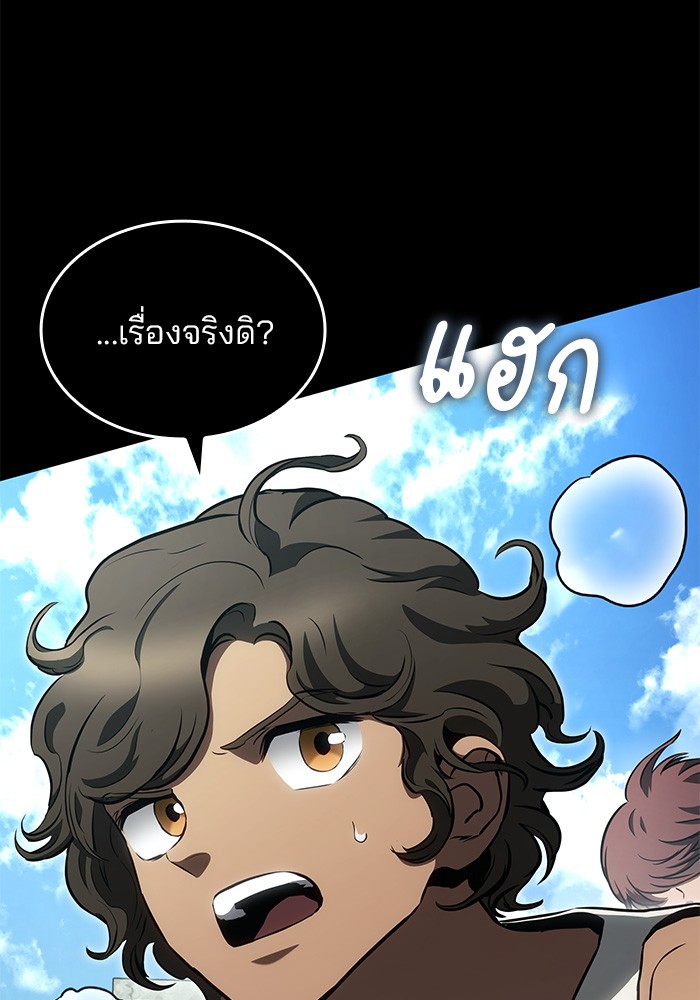 อ่านมังงะ Kill the Dragon ตอนที่ 84/33.jpg