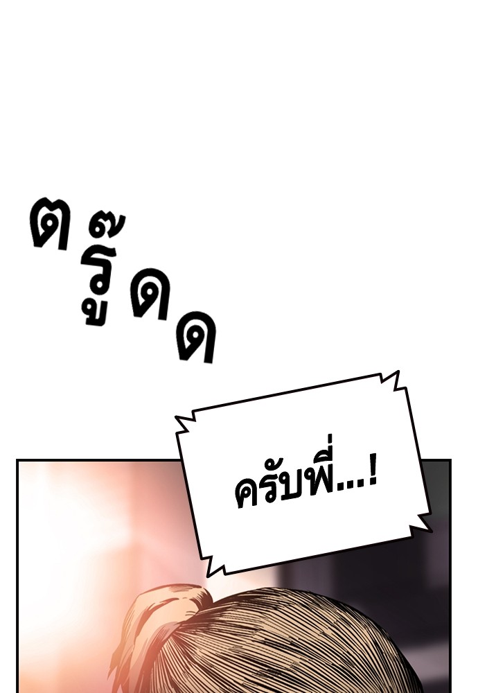 อ่านมังงะ King Game ตอนที่ 14/3.jpg