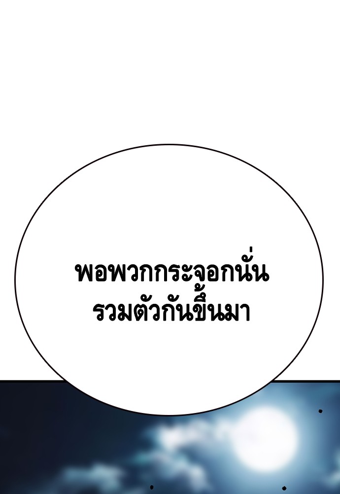 อ่านมังงะ King Game ตอนที่ 69/33.jpg