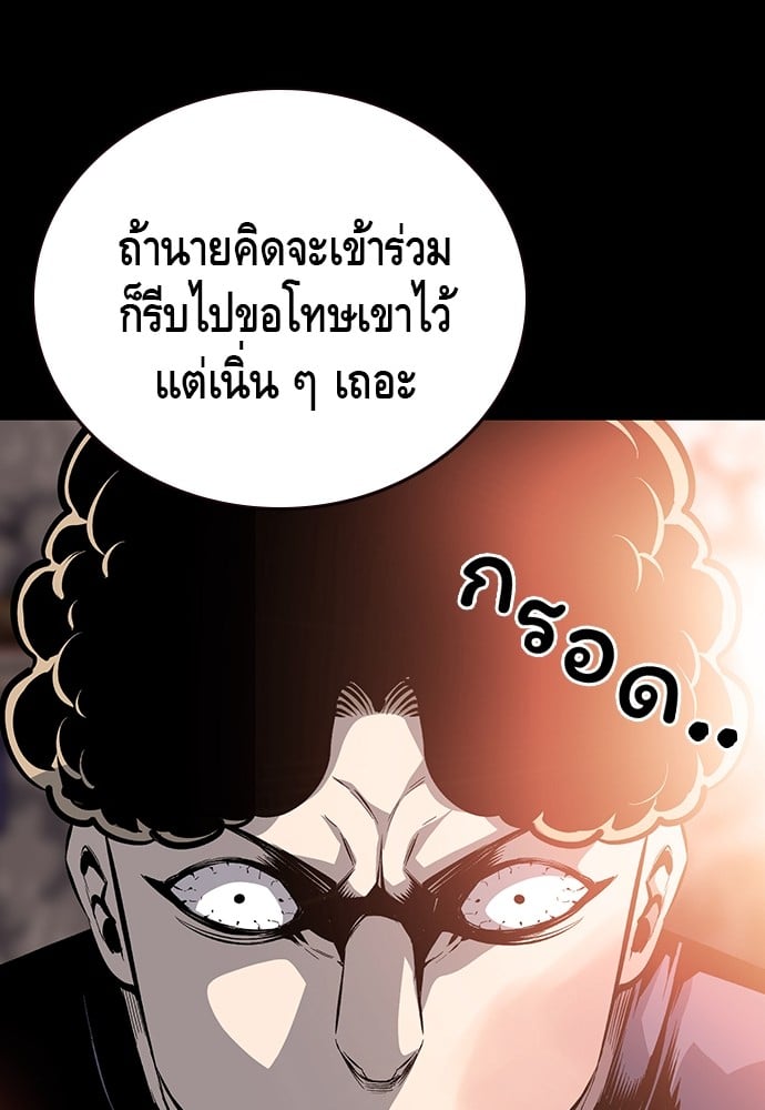 อ่านมังงะ King Game ตอนที่ 32/33.jpg