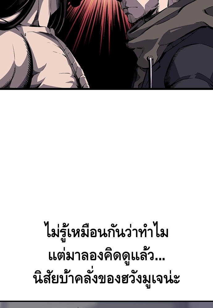 อ่านมังงะ King Game ตอนที่ 7/33.jpg