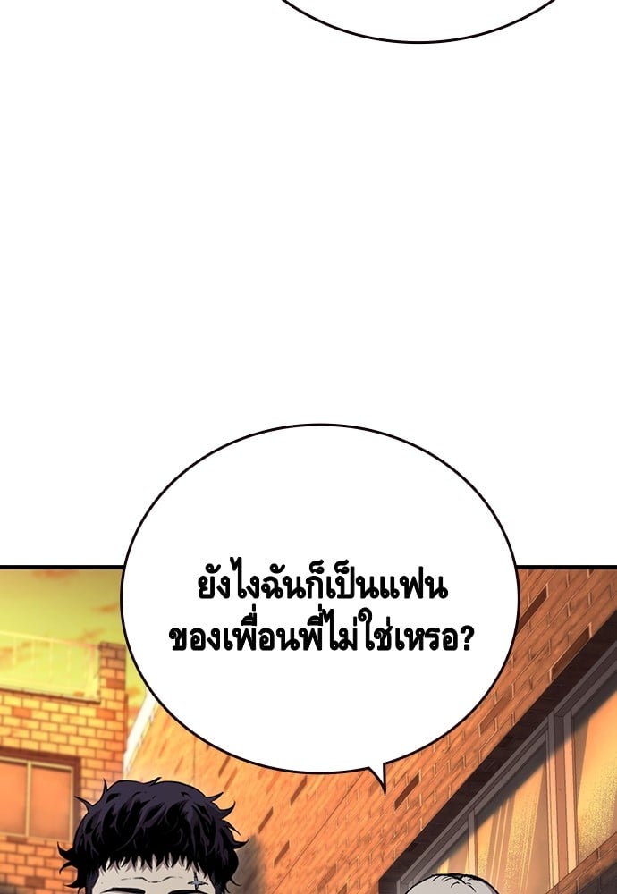 อ่านมังงะ King Game ตอนที่ 58/33.jpg