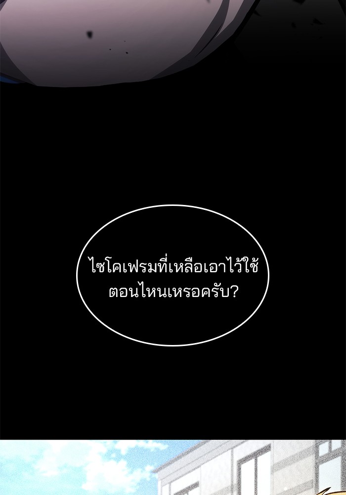 อ่านมังงะ Kill the Dragon ตอนที่ 90/3.jpg