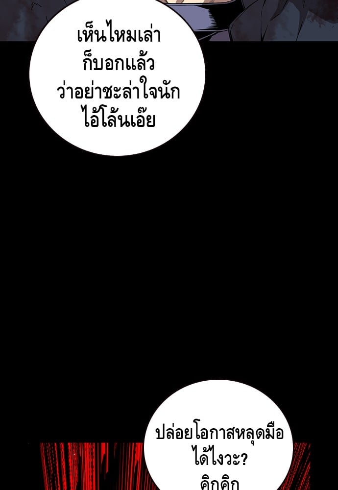 อ่านมังงะ King Game ตอนที่ 37/33.jpg