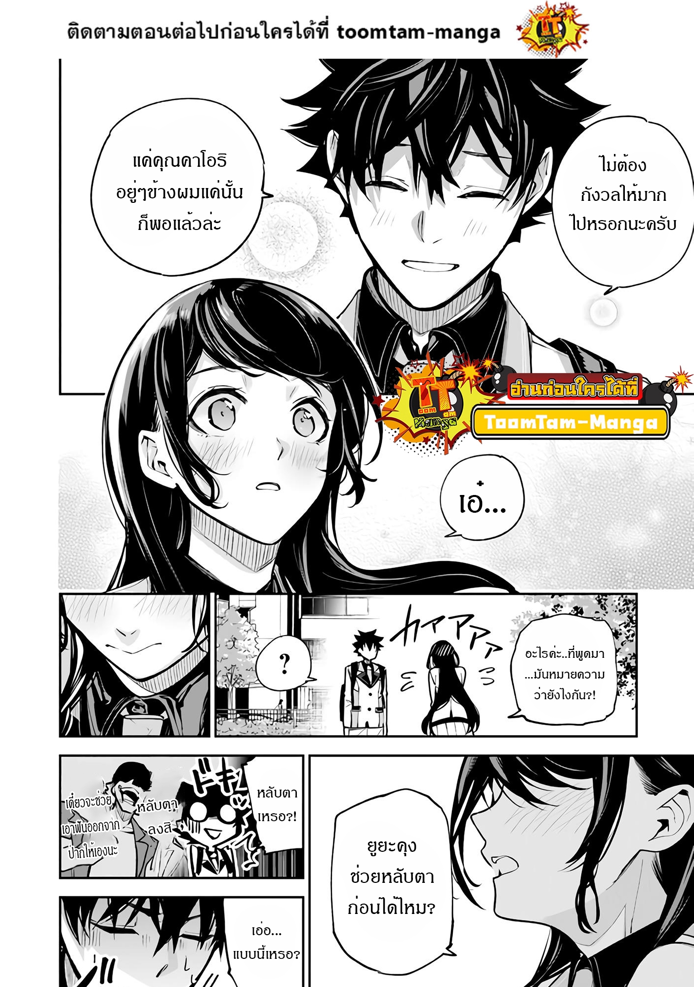 อ่านมังงะ Isekai de Cheat Skill wo te ni Shita ore wa ตอนที่ 27/34.jpg