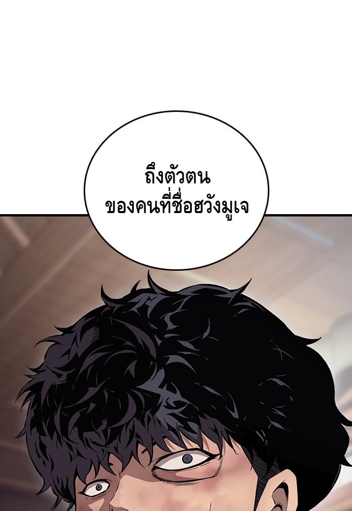 อ่านมังงะ King Game ตอนที่ 62/34.jpg