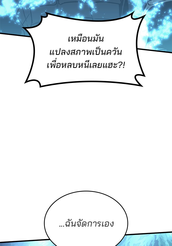 อ่านมังงะ Kill the Dragon ตอนที่ 82/34.jpg