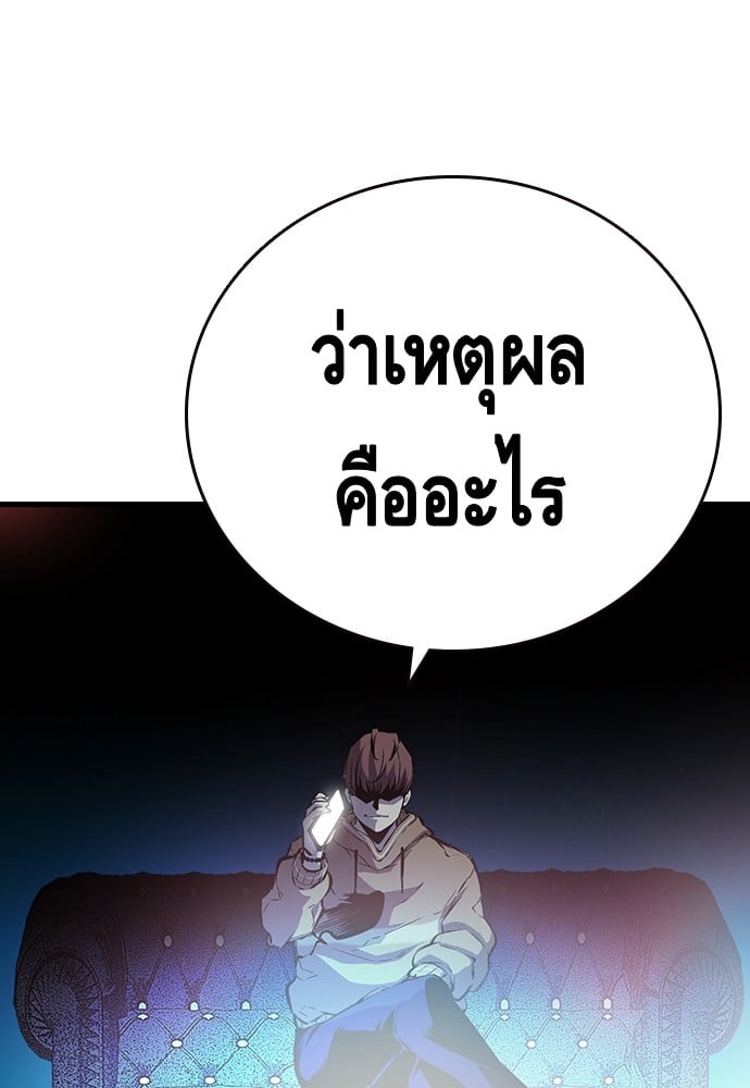 อ่านมังงะ King Game ตอนที่ 10/34.jpg