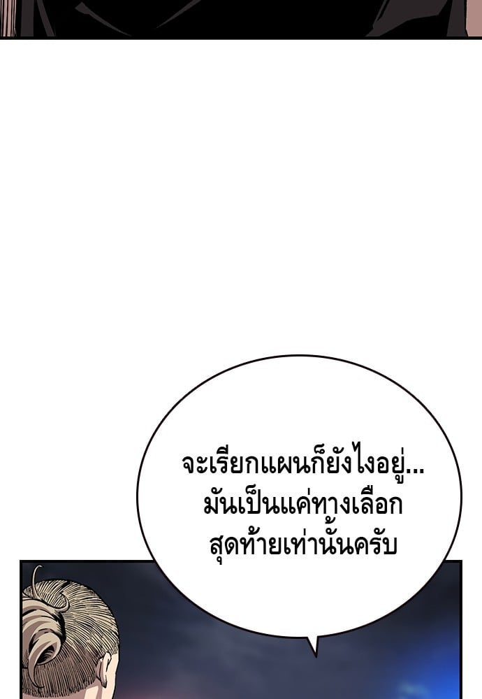 อ่านมังงะ King Game ตอนที่ 48/34.jpg