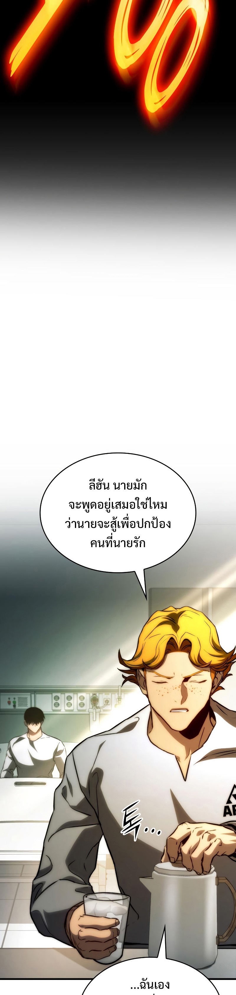 อ่านมังงะ Kill the Dragon ตอนที่ 76/34.jpg